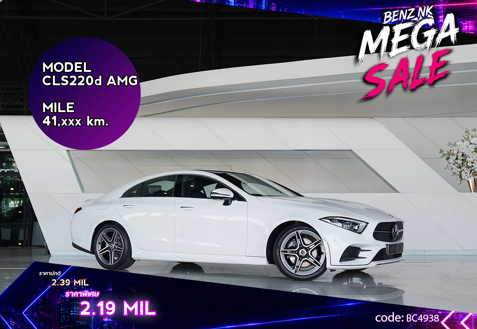 CLS220d AMG